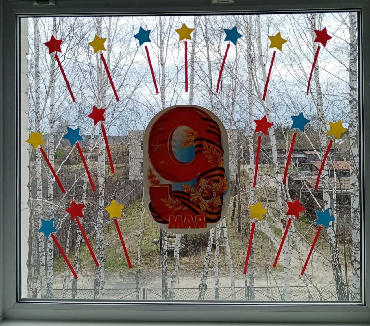 Окна Победы.