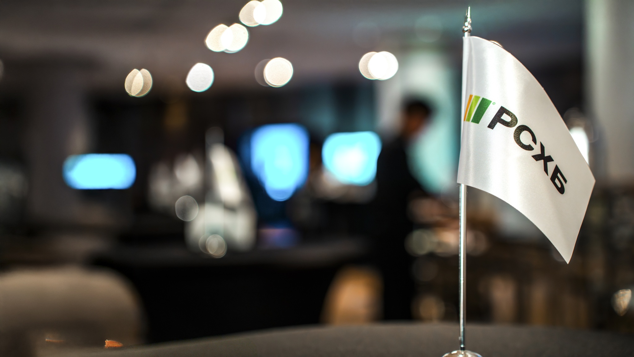 Россельхозбанк принял участие в итоговом заседании Совета АККОР Курганской области.