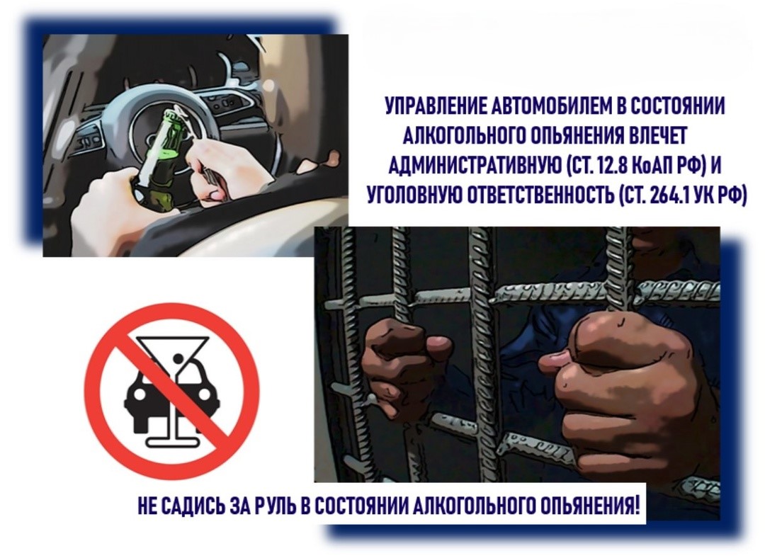 Одним из основных факторов, вызывающих многочисленные аварии на дорогах, являются ДТП с участием нетрезвых водителей..