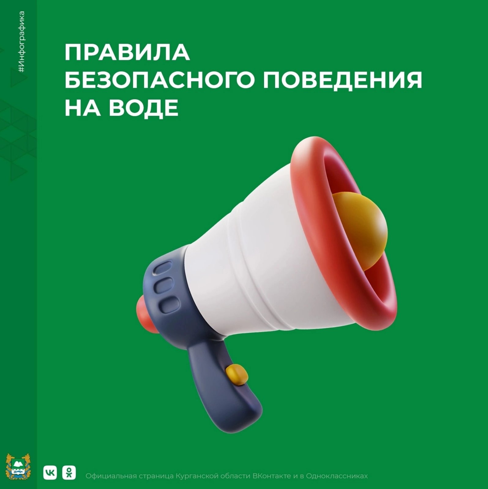 Комиссия по делам несовершеннолетних и защите их прав при Администрации Каргапольского муниципального округа призывает родителей уделять больше внимания безопасности детей на воде..