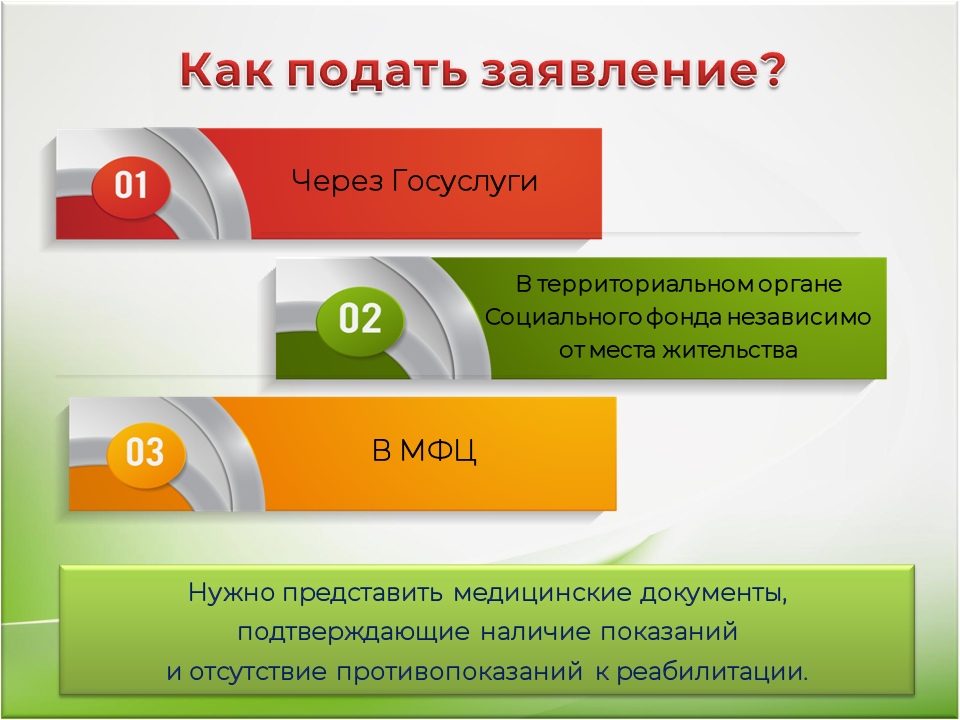 Участники СВО могут пройти реабилитацию.