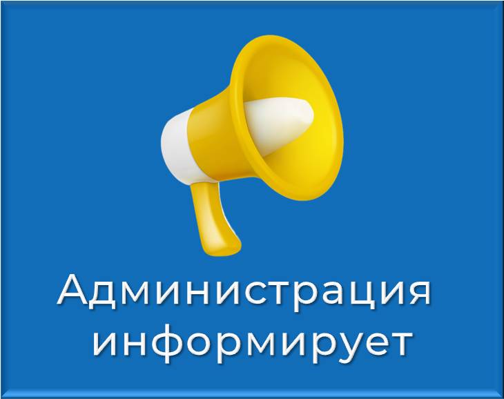 Информация.