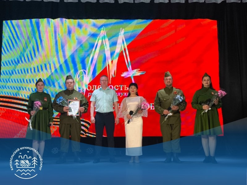 "Песня. Родина. Победа".