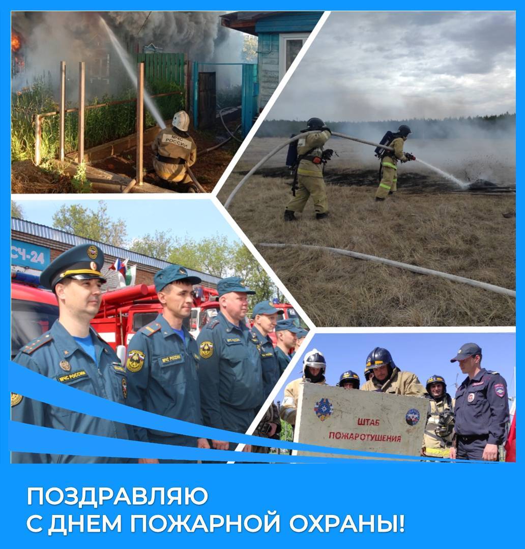 Поздравление Главы Каргапольского МО с Днем пожарной охраны.