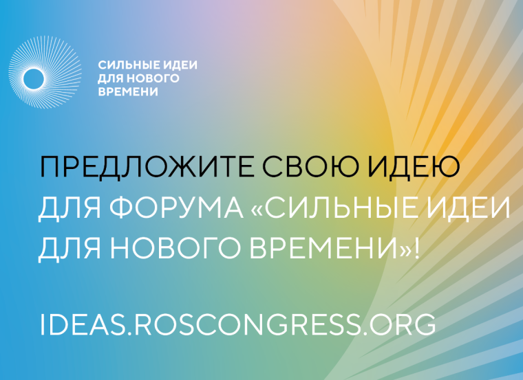 Жители Курганской области могут предложить свои идеи для развития страны. Жители Курганской области могут предложить свои идеи для развития страны.