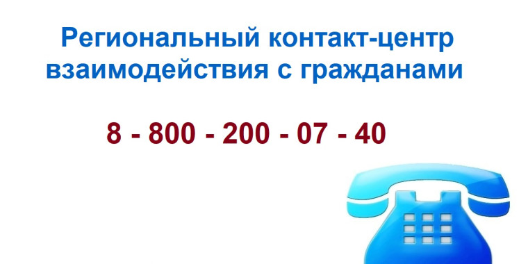 ОСФР по Курганской области информирует об изменении телефона.