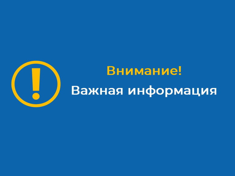 Информация.