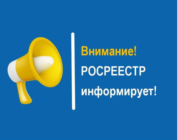 Об электронной платформе кадастровых работ Личного кабинета официального сайта Росреестра. Об электронной платформе кадастровых работ Личного кабинета официального сайта Росреестра.