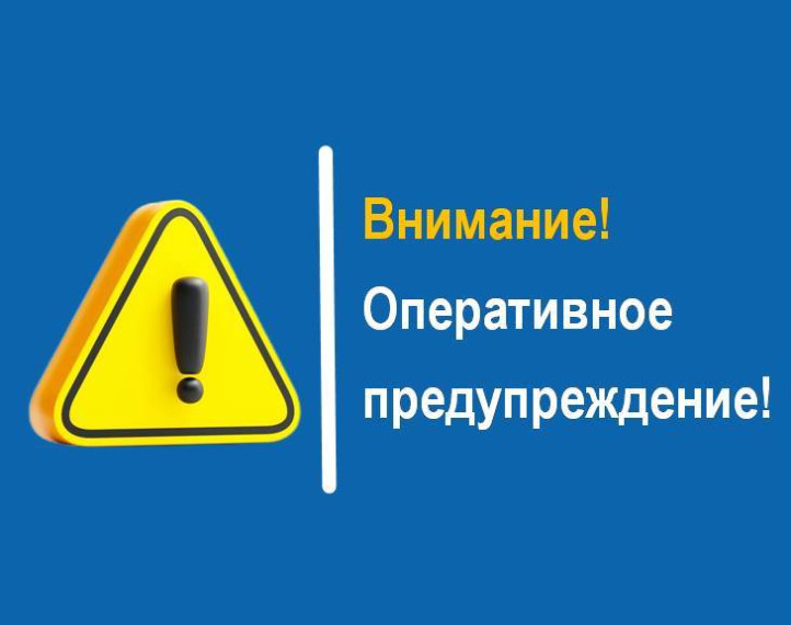 ШТОРМПРЕДУПРЕЖДЕНИЕ. ШТОРМПРЕДУПРЕЖДЕНИЕ.
