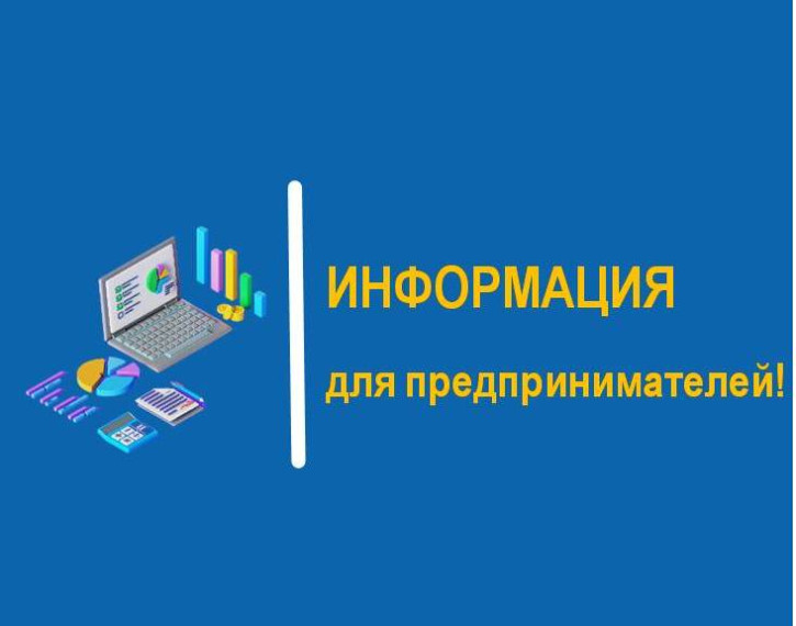 Для предпринимателей будут проведены образовательные мероприятия. Для предпринимателей будут проведены образовательные мероприятия.