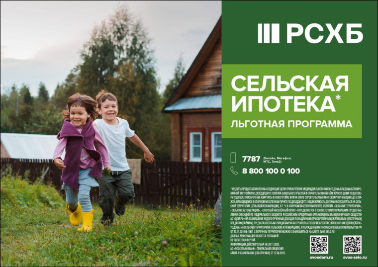 Информация о Россельхозбанка. Информация о Россельхозбанка.