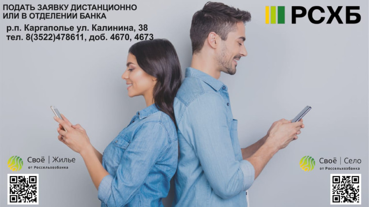Информация от Россельхозбанка. Информация от Россельхозбанка.
