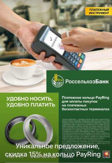 Информация от Россельхозбанка. Информация от Россельхозбанка.