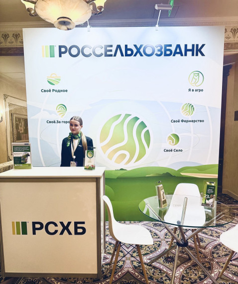 Россельхозбанк на МАК-2025: будущее АПК через цифровизацию. Россельхозбанк на МАК-2025: будущее АПК через цифровизацию.