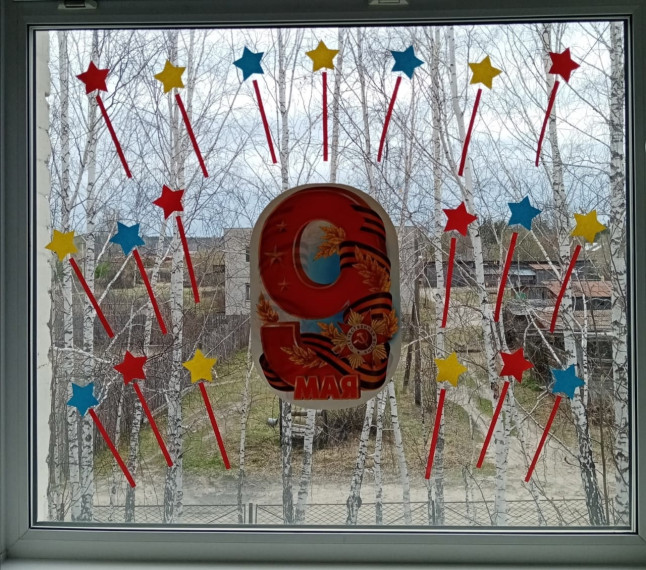 Окна Победы. Окна Победы.