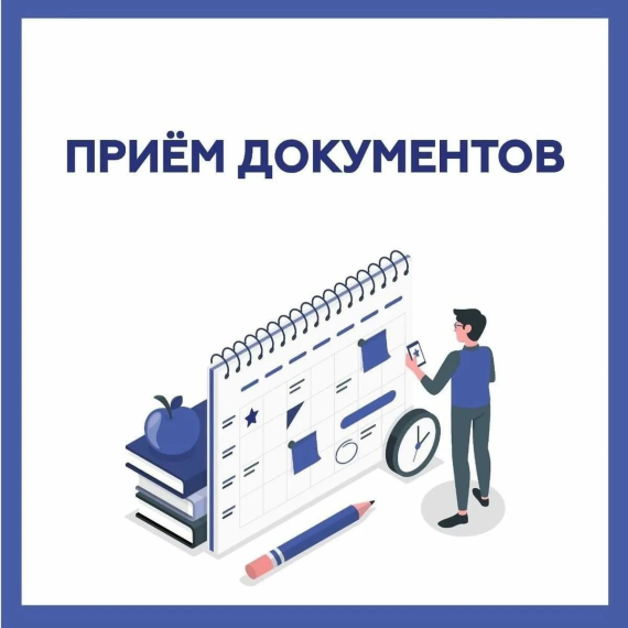 В Фонде «Агентство технологического развития Курганской области» начался прием документов на возмещение первоначального взноса по договорам лизинга. Период приема документов для оказания поддержки с 01.07.2025 по 14.07.2025.. В Фонде «Агентство технологического развития Курганской области» начался прием документов на возмещение первоначального взноса по договорам лизинга. Период приема документов для оказания поддержки с 01.07.2025 по 14.07.2025..